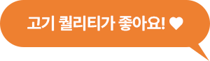 리뷰말풍선